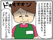 夫婦でスーパーに行ったら店員たちがヒソヒソ。問題を起こしていたのは妻の方!?／欲しがるあの子を止められない（9）