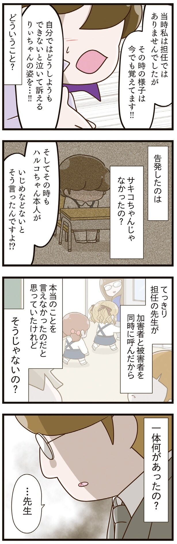 一体何があったの？