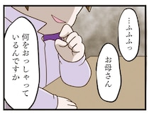 「ふふふっ…」娘のいじめについて相談中、担任教師は「笑った」／家族全員でいじめと戦うということ。（17）