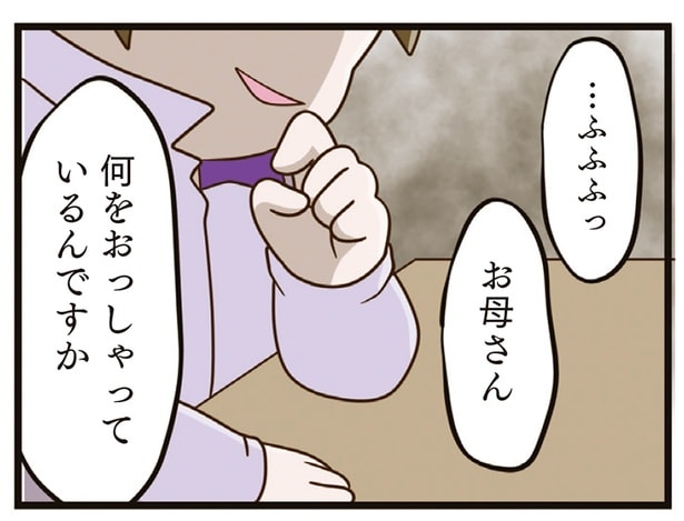 「ふふふっ…」娘のいじめについて相談中、担任教師は「笑った」／家族全員でいじめと戦うということ。（17）