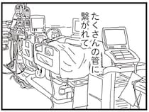 妻はたくさんの管につながれ一人で集中治療室に…食事の最中にも止まらない涙／私がシングルファザーになった日（7）