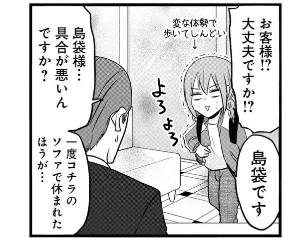 さ、刺された？血の色がにじむお腹をおさえて駆け込んできた宿泊客を見たホテルマンは／腸よ鼻よ08（11）