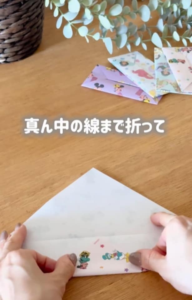 真ん中の線まで折る▶小さな三角形を作ったら…(⇒次へ)