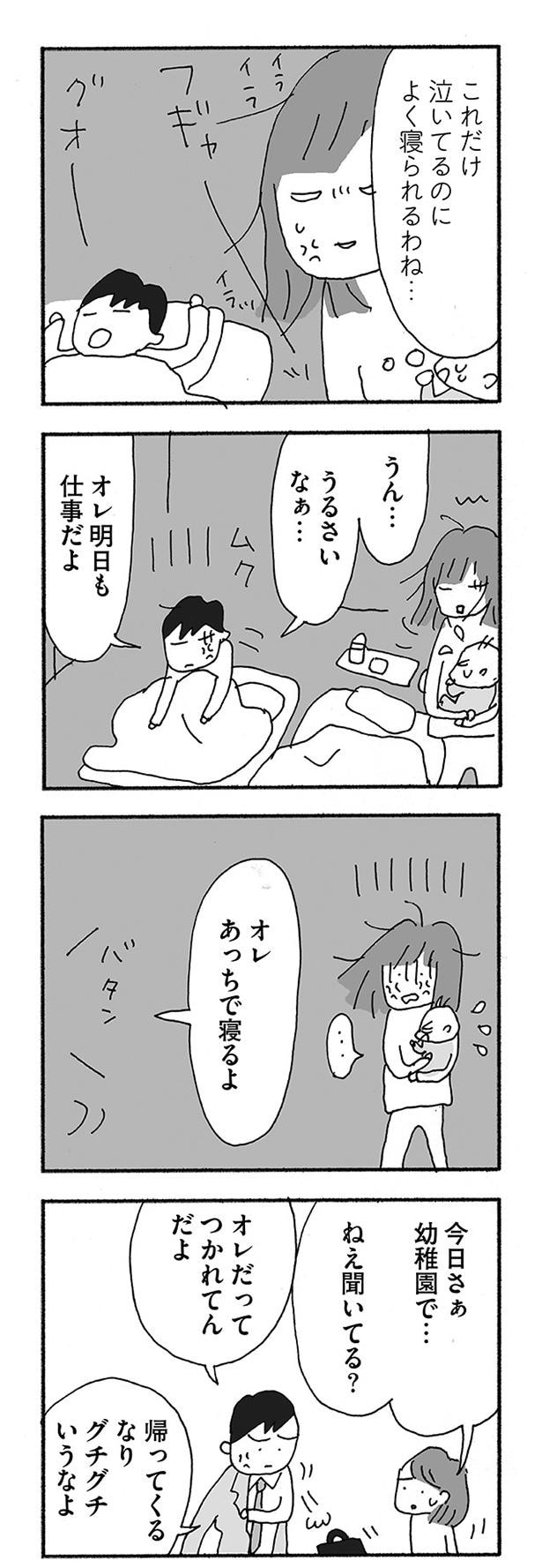 うるさいなぁ…