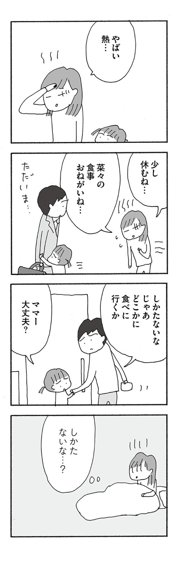 しかたないな…?