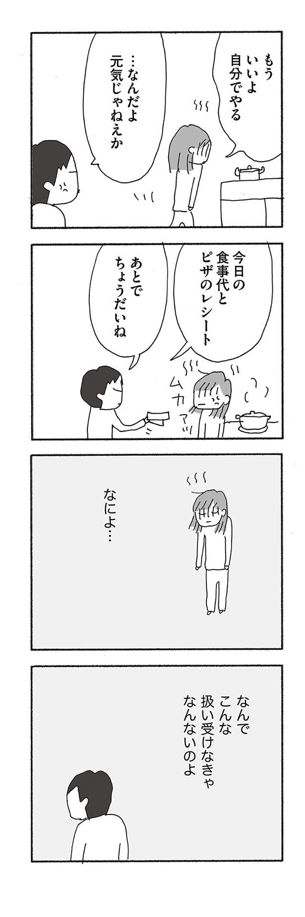 なによ…