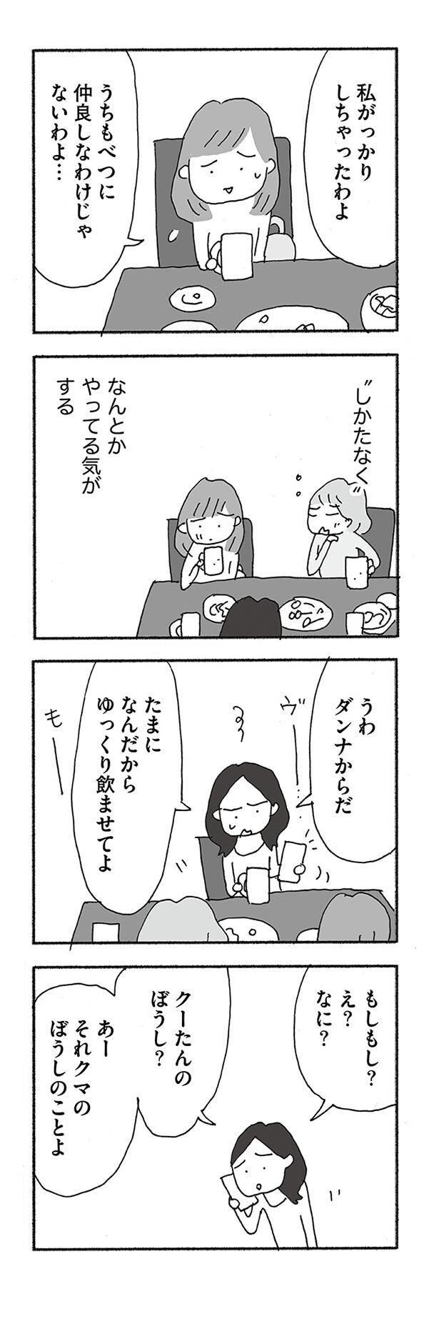 「しかたなく」なんとかやってる気がする