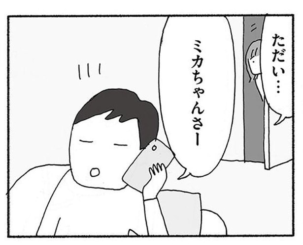 「結婚は人生最大の失敗」妻が立ち聞きしてしまった夫と女性の会話/人生最大の失敗(1)