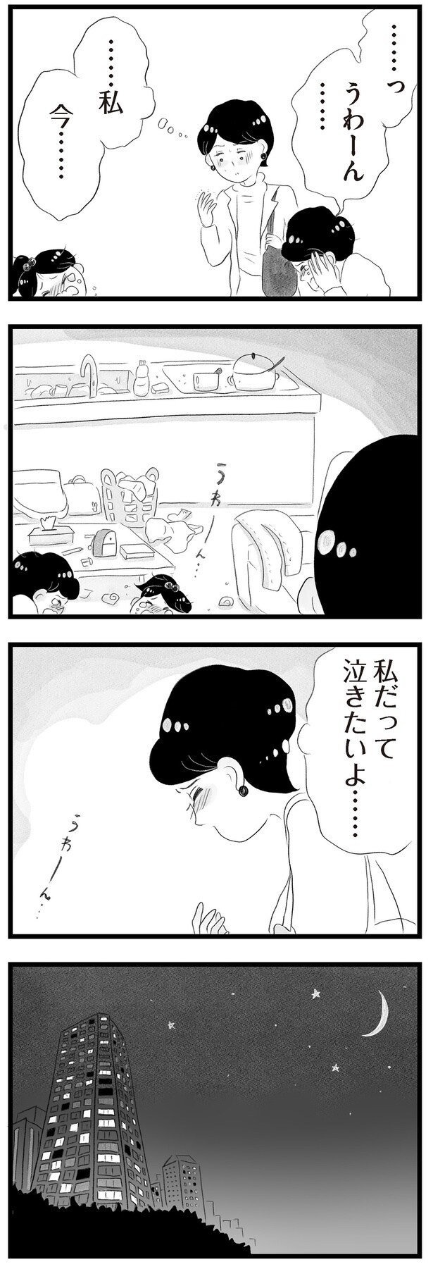 散らかった部屋