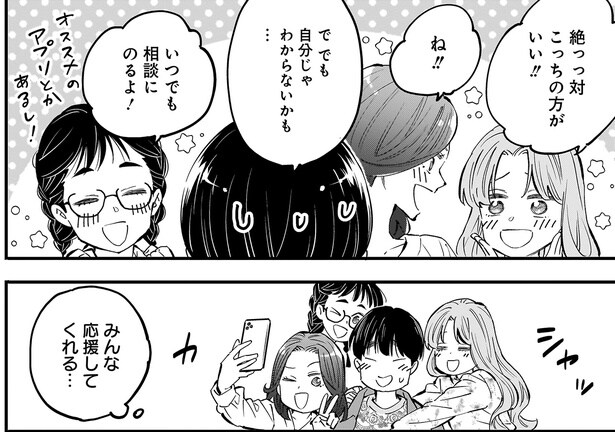 こっちの方がいい!!