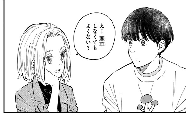 しなくてもよくない?