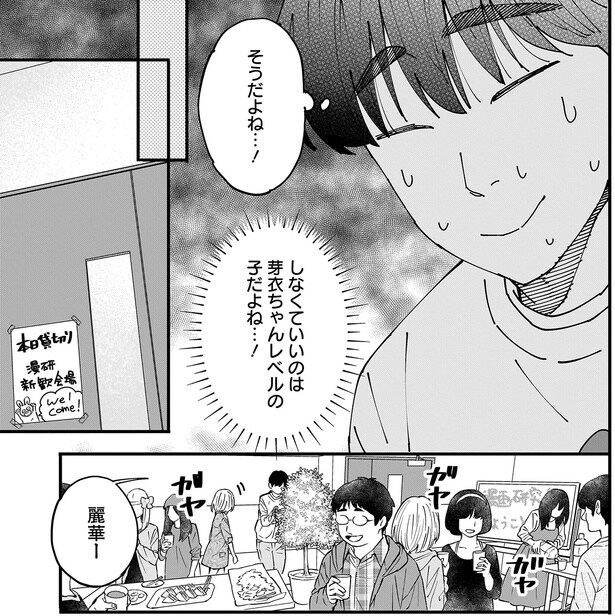 そうだよね…!