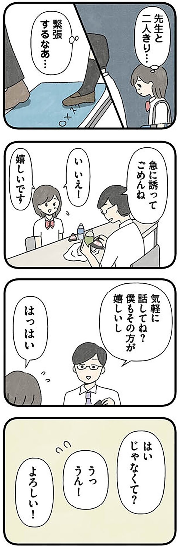 急に誘ってごめんね