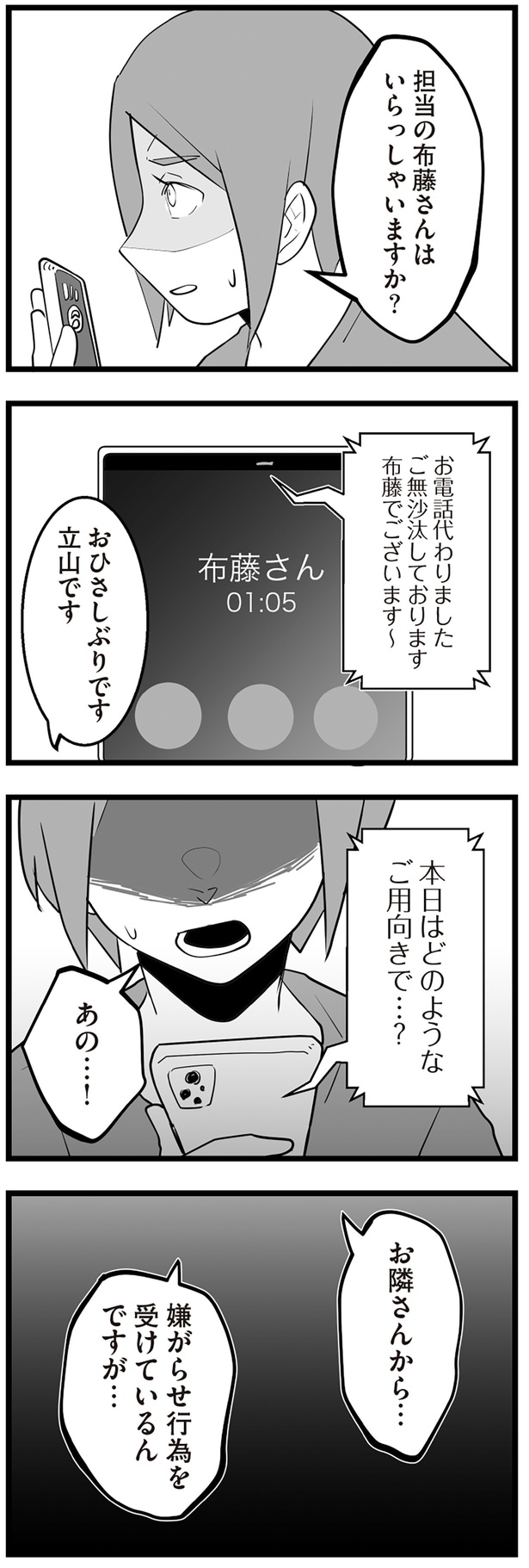 おひさしぶりです