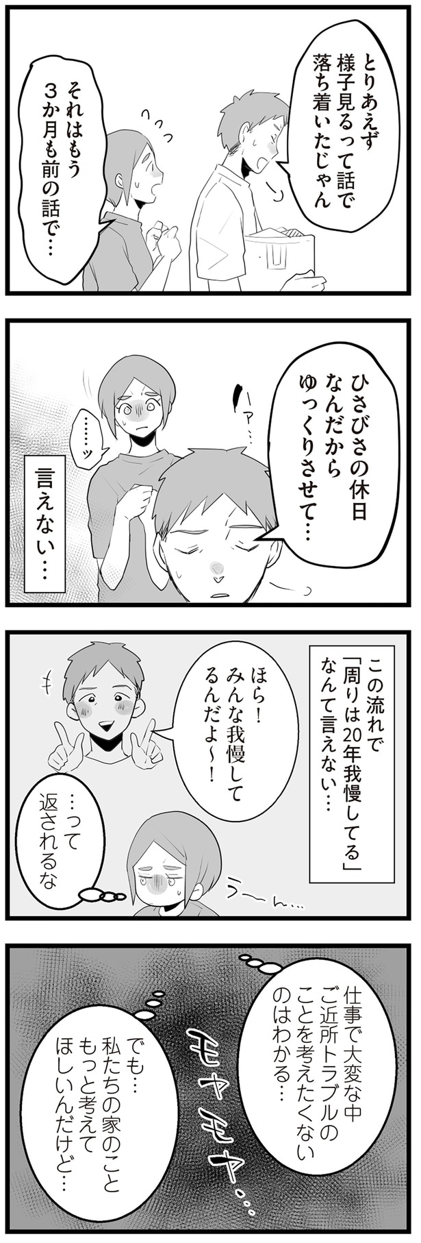 言えない…