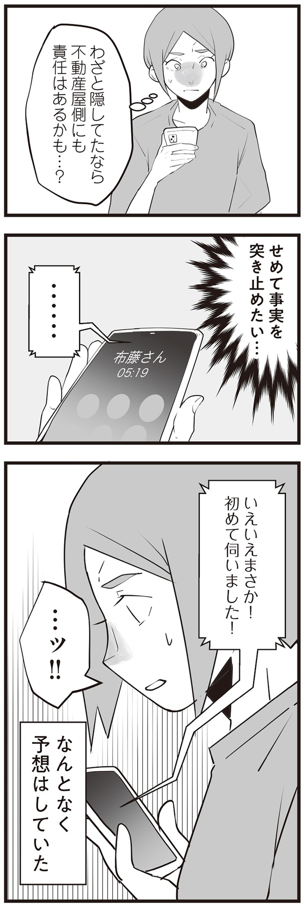 初めて伺いました！