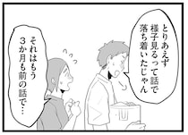 誰も信じてくれない。妻だけが怯える隣人トラブル／隣の家からのチカチカが止まらない話（7）