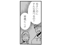 人より小柄な女性。自分に向けられる「そんなに食べるの？」の声を思い出して／幸福のおいしい道すがら（2）