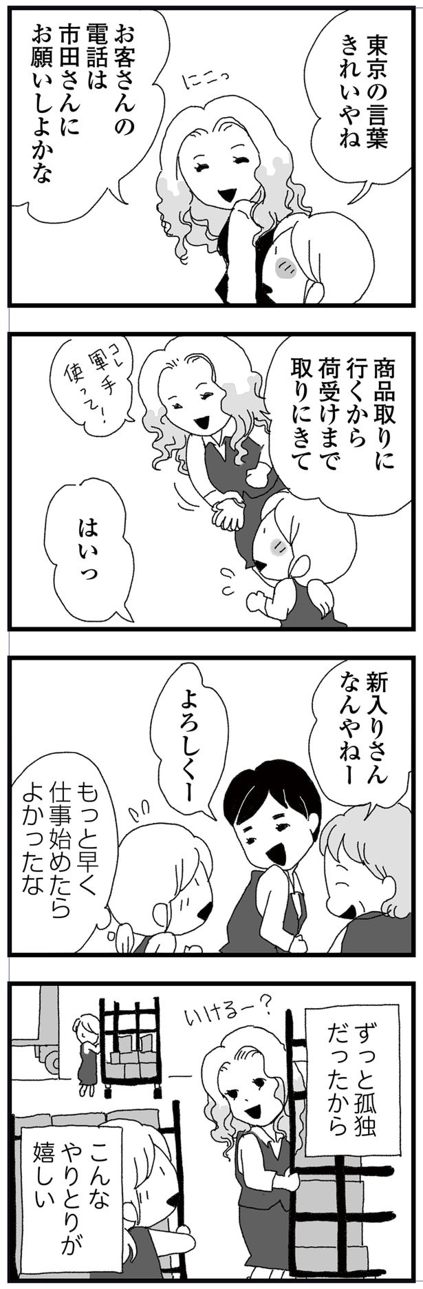 新入りさんなんやねー