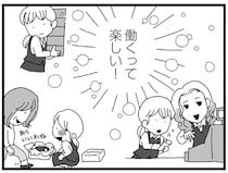 嫌な思いばかりする家を飛び出そう！ いざ働きに出てみたら「働くって楽しい！」／腐りゆく家族（25）