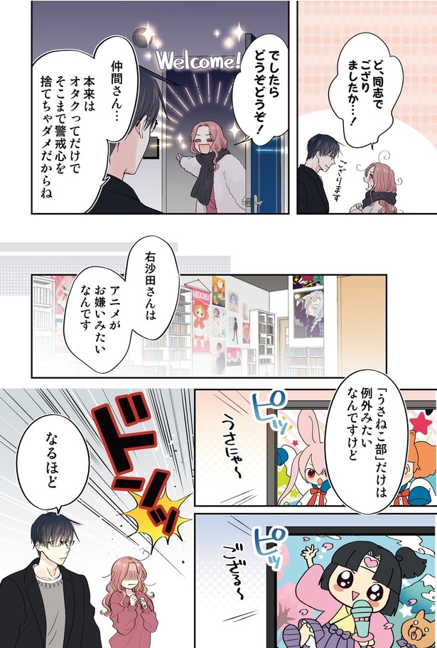 ど、同志でござりましたか…！