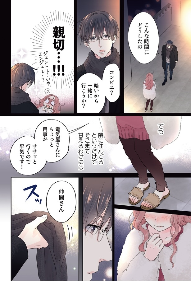 こんな時間にどうしたの