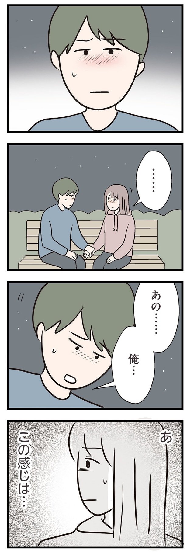 この感じは…