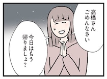 「今日はもう帰りましょ？」露骨に終わらせた会話。告白を聞いたら関係が終わってしまうから／妻ですがコンビニで恋していいですか（27）