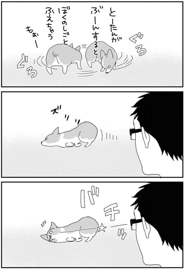 ぼくのしごとふえちゃう　もぉー