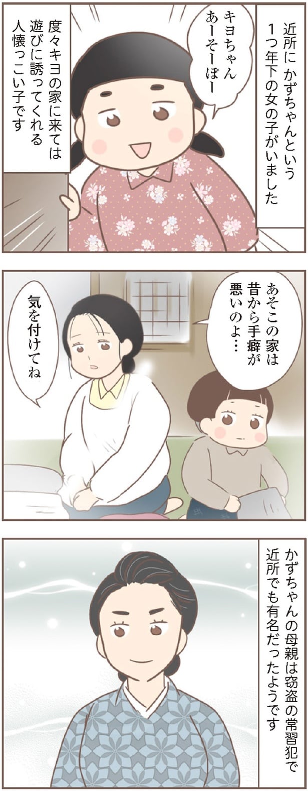 昔から手癖が悪いのよ…