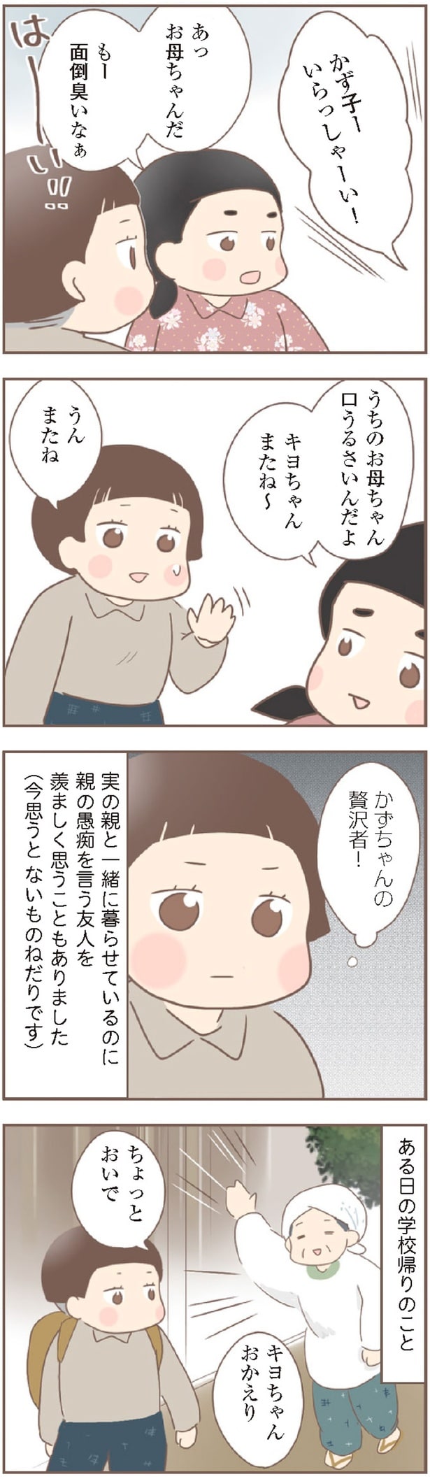 贅沢者！