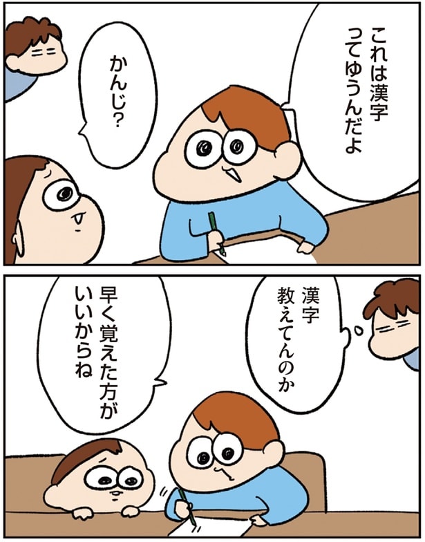 これは漢字ってゆうんだよ