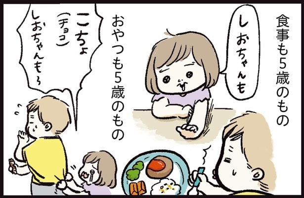 まだ1歳なのに…。「自分は5歳！」な妹の背伸びエピソード
