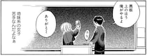 「おじさんに似ず地味」と噂のクラスメイト。でも喋ってみたら結構楽しくて／かわいすぎる人よ！2（3）