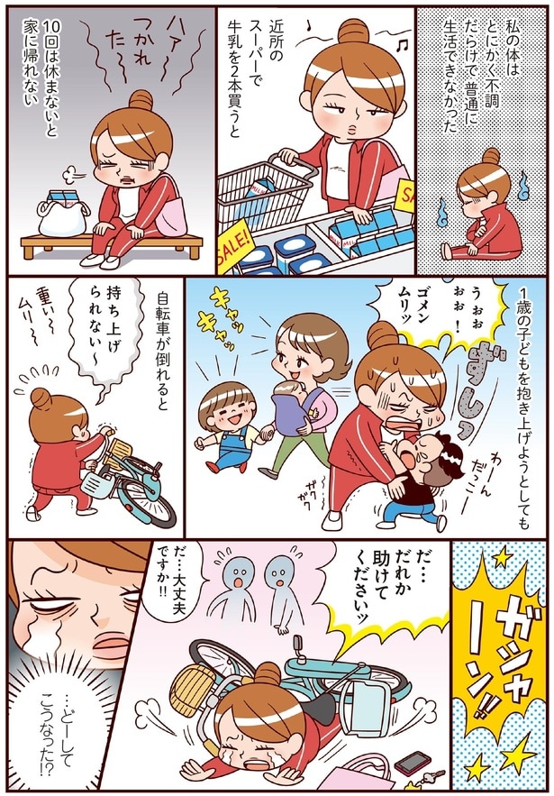 …どーしてこうなった？