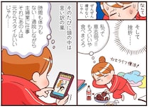 ダイエットは挫折の連続。意思の弱い私が最後にたどり着いた方法は