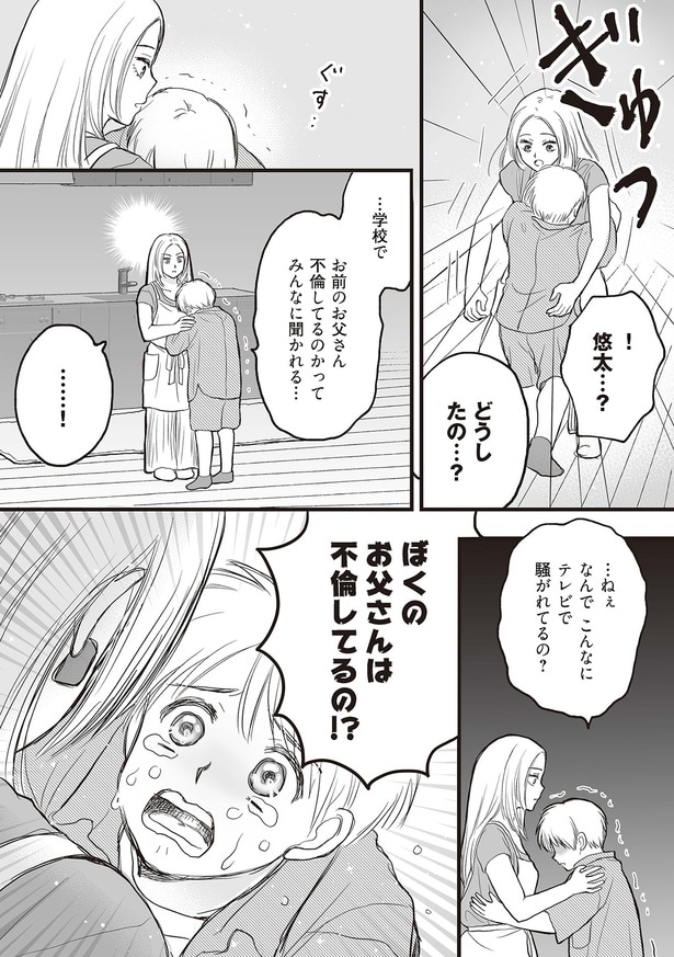 どうしたの…？