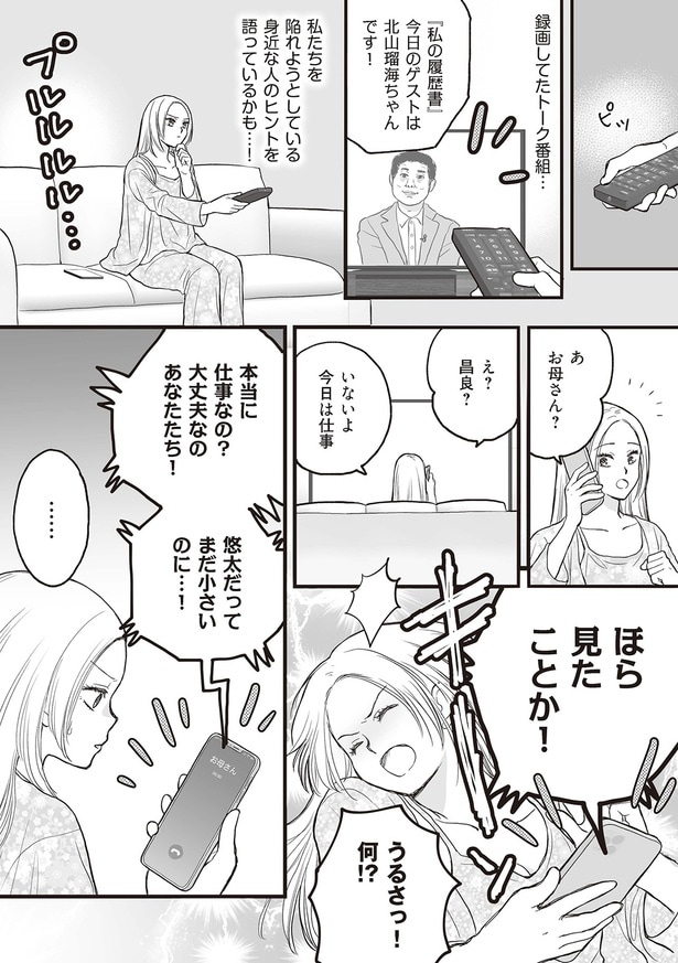 大丈夫なのあなたたち！