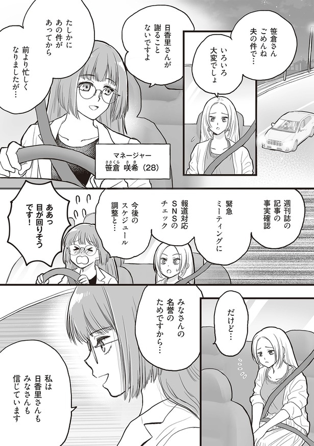 みなさんの名誉のためですから…
