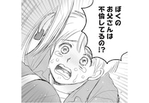 「お父さん、不倫してるの!?」炎上の矛先は、ついに息子にまで！／週刊誌に不倫をバラしたのは、妻？（5）