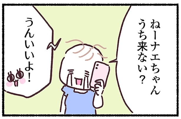 思わず友人に電話…