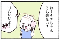 髪が束で抜けるー!? ついにやってきた副作用の抜け毛、思わず友人に電話して…