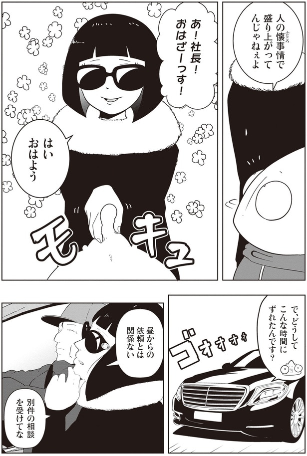 人の懐事情で盛り上がってんじゃねぇよ