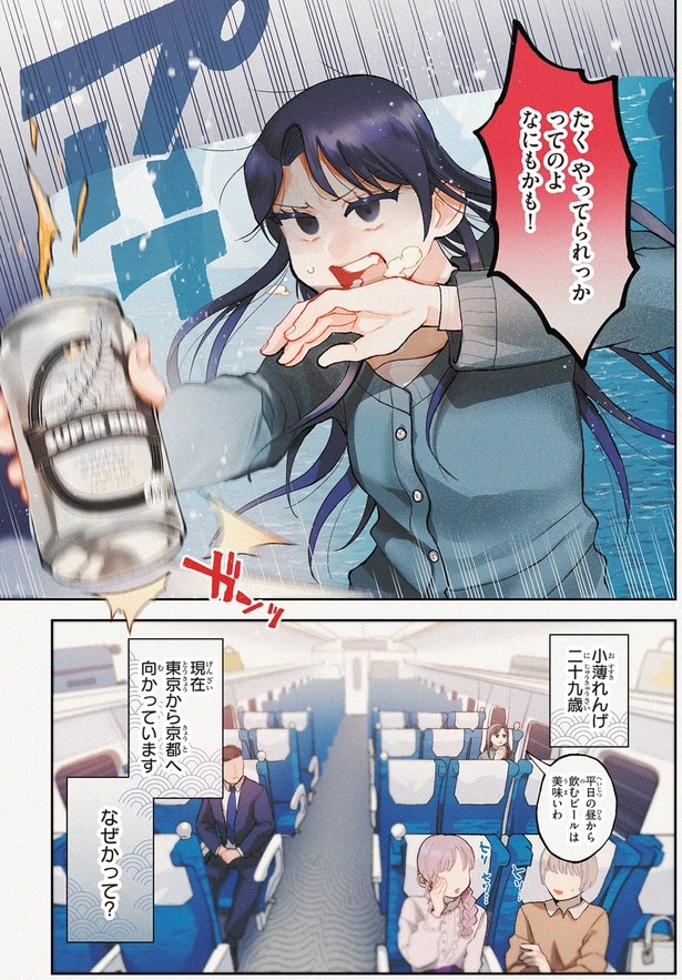 現在東京から京都へ向かっています