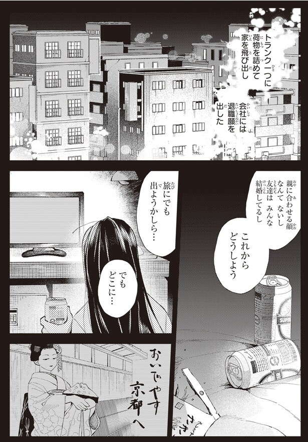 旅にでも出ようかしら…