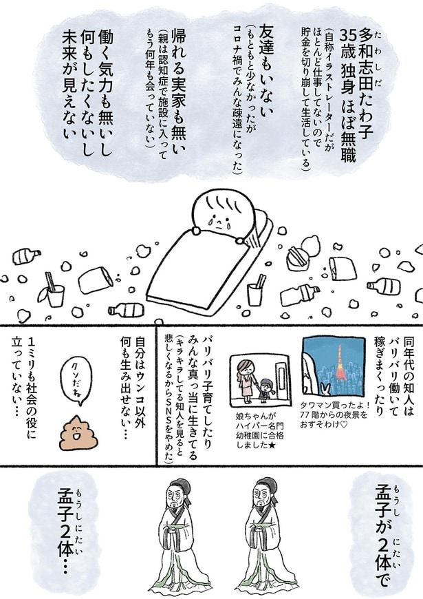 社会の役に立っていない…