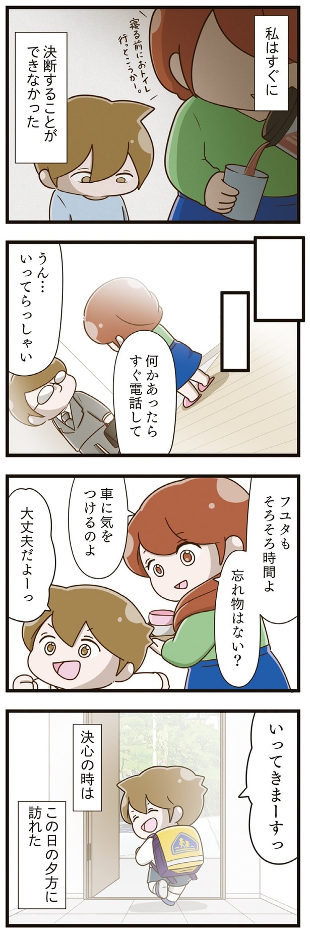 忘れ物はない？