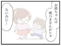 4年もいじめを受け続けた娘。転校を考えていたら、息子が同級生にケガを…／家族全員でいじめと戦うということ。（18）