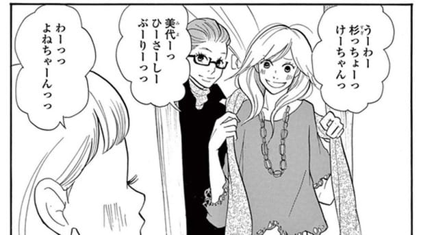 会社員、2人の子のママ、独立して起業。ライフステージが分かれ始めるアラサー女性の同窓会