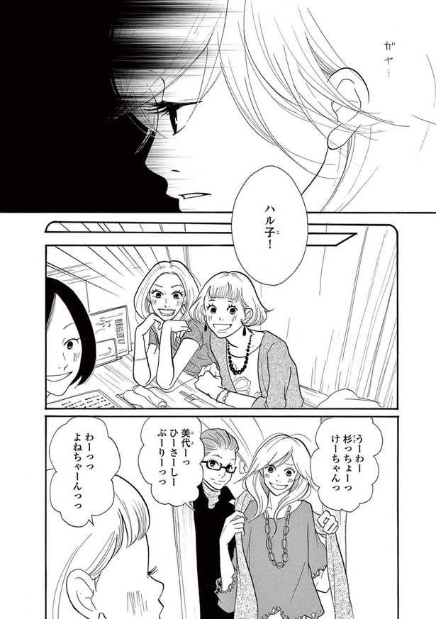 ひーさーしーぶーりーっ